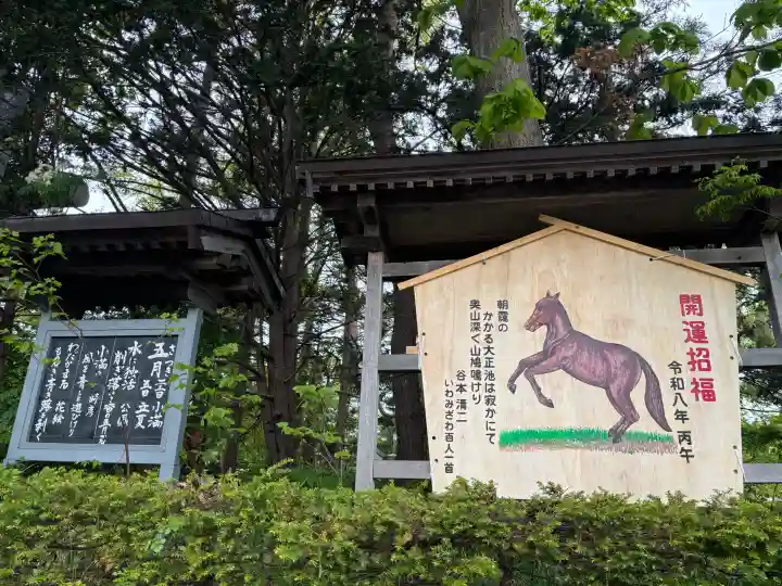 岩見澤神社の{uncategorized: "未分類", other: "その他", undefined: "問題あり", building: "その他建物", grave: "お墓", sacred_gate: "鳥居", guardian: "狛犬", statue: "像", buddha: "仏像", history: "歴史", nature: "自然", garden: "庭園", animal: "動物", pagoda: "塔", temizu: "手水舎", mountain_gate: "山門・神門", sanctuary: "本殿・本堂", subordinate: "末社・摂社", art: "芸術", scenery: "景色", jizo: "地蔵", ema: "絵馬", goshuin: "御朱印", omikuji: "おみくじ", items: "授与品その他", amulet: "お守り", goshuincho: "御朱印帳", eats: "食事", festival: "お祭り", votive_dance: "神楽", shichigosan: "七五三参", wedding: "結婚式", experience: "体験その他", initially: "初詣", around: "周辺", anti_infection: "感染症対策"}