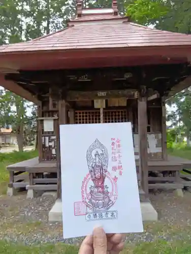 徳勝寺(福島県)