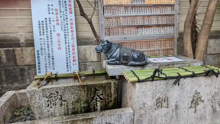 菅原院天満宮神社(京都府)