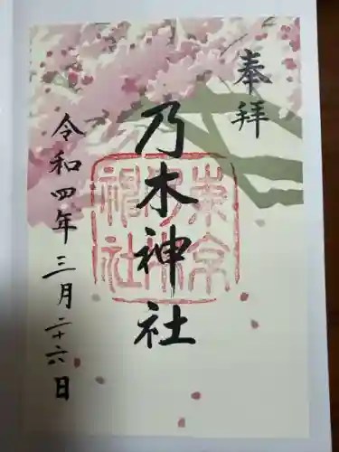 乃木神社(東京都)