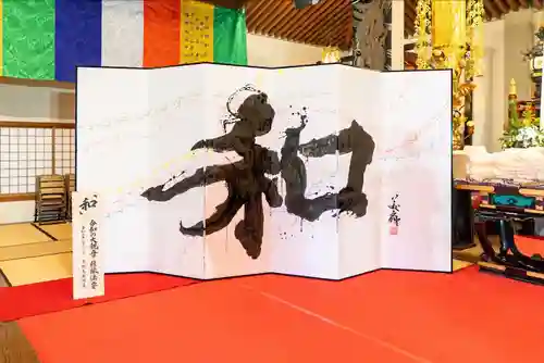 伊勢の国 四天王寺(三重県)