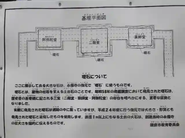 永福寺跡(永福寺址)のその他建物