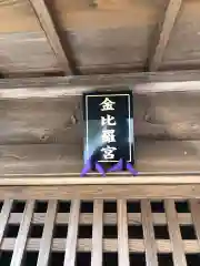 多田神社の末社