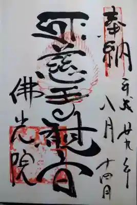 大石順教尼ゆかりの寺