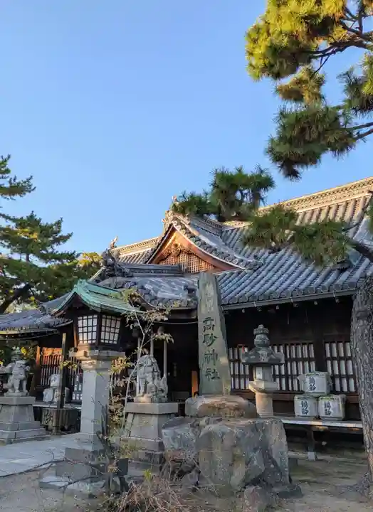 高砂神社(兵庫県)