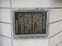 橘稲荷神社(東京都)