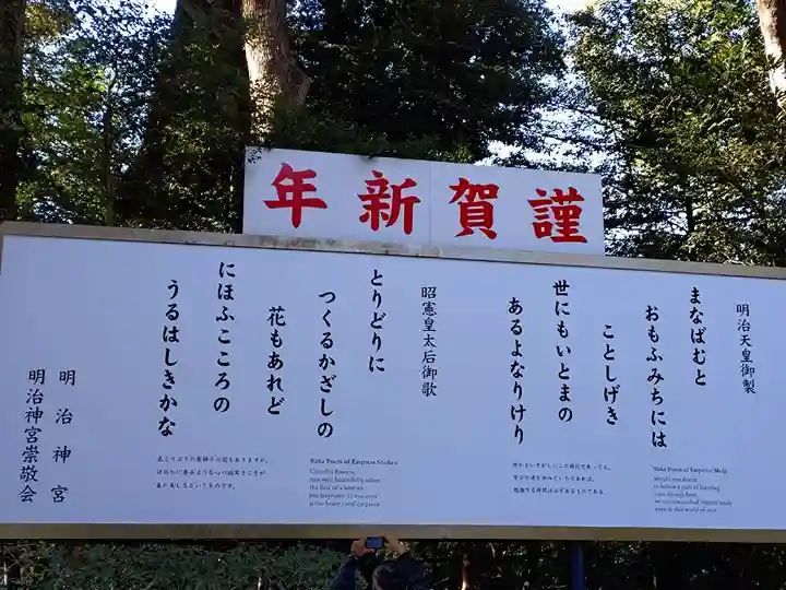 明治神宮(東京都)