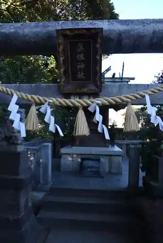 薭田神社(東京都)
