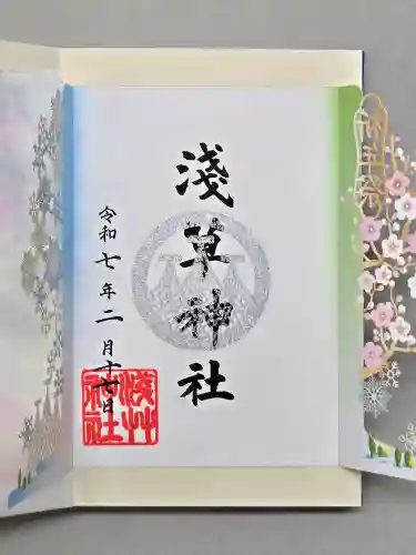 浅草神社の御朱印