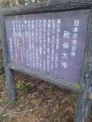 西光寺(宮城県)