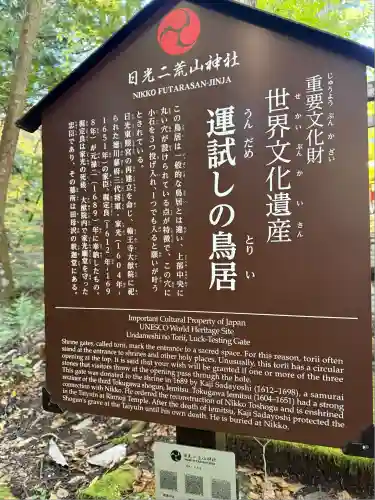 瀧尾神社（日光二荒山神社別宮）(栃木県)
