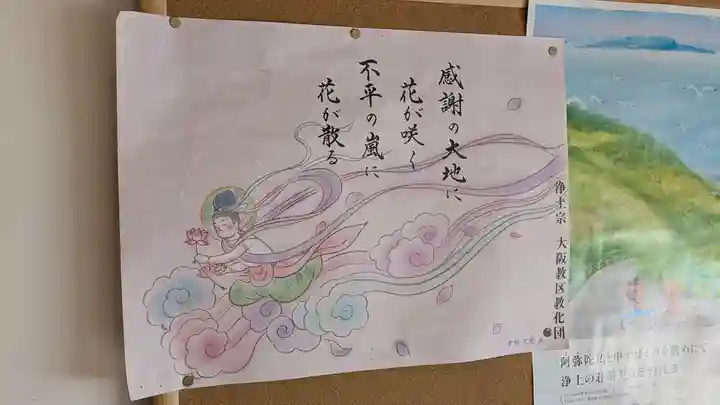 源聖寺(大阪府)