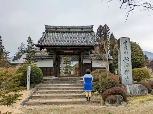 松源寺の山門