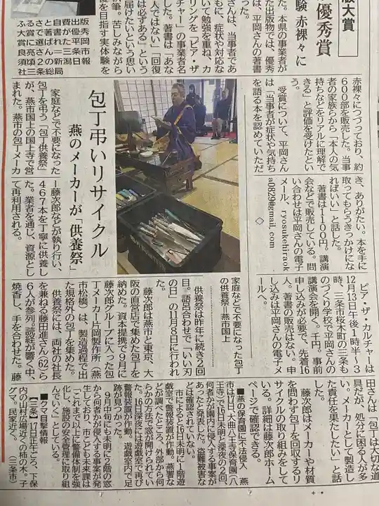 国上寺(新潟県)