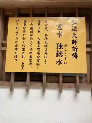 柳谷観音　楊谷寺の御朱印