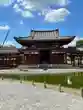 平等院(京都府)