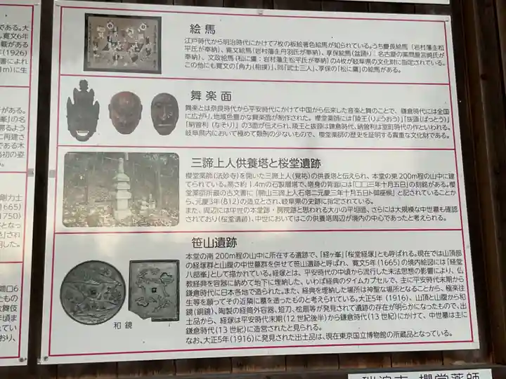 法妙寺(岐阜県)