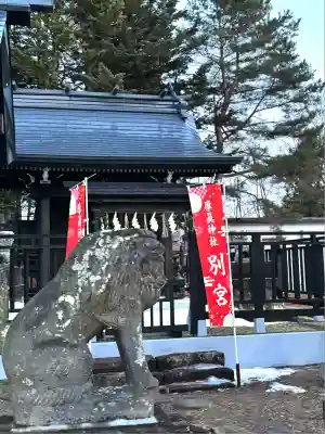厚真神社(北海道)