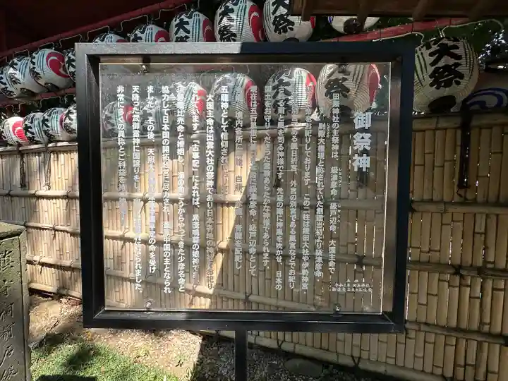 田無神社(東京都)