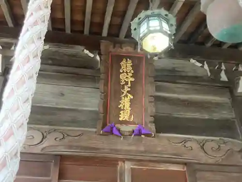 熊野神社(神奈川県)