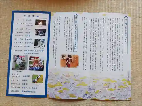 秋保神社(宮城県)