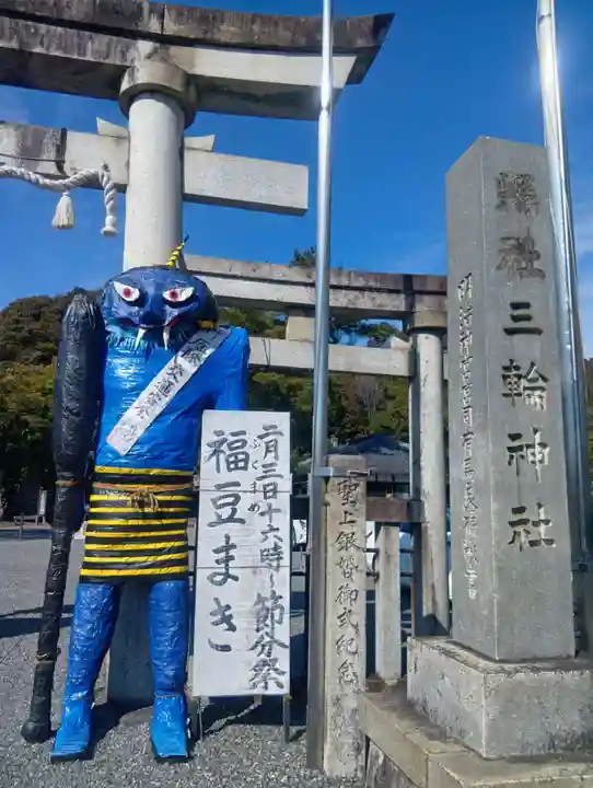 三輪神社(岐阜県)