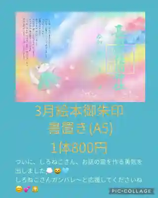 長野縣護國神社(長野県)