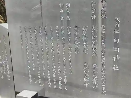 日岡神社(兵庫県)