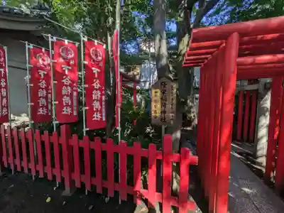 下谷神社(東京都)