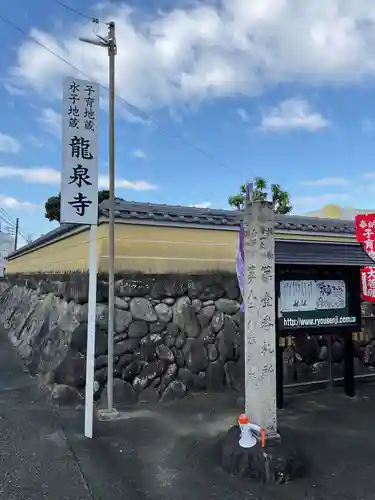 龍泉寺のその他建物