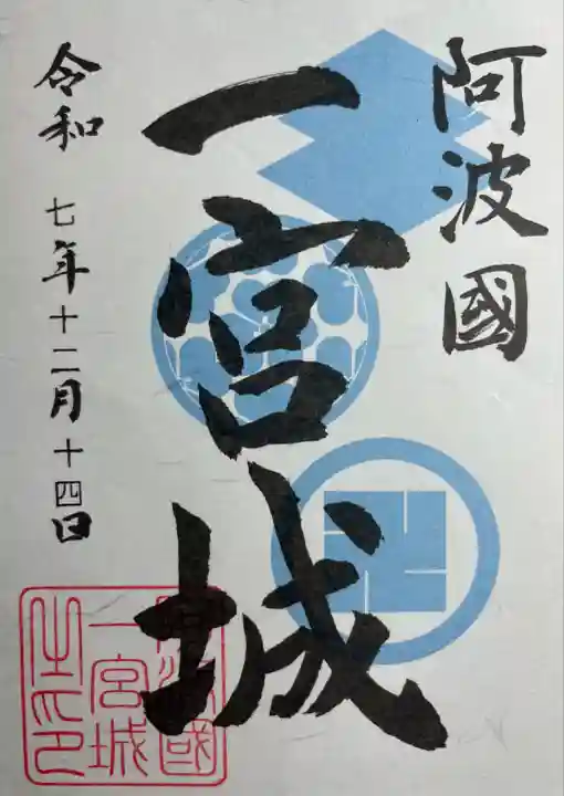 一宮神社(徳島県)