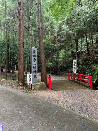 猿田彦三河神社のその他建物