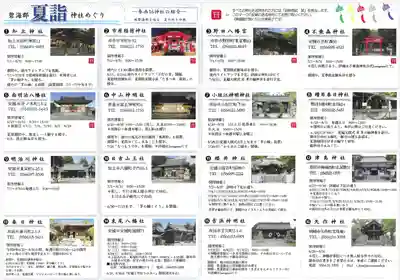小垣江神明神社(愛知県)