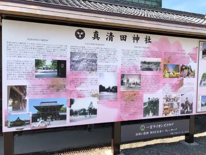 真清田神社のその他建物