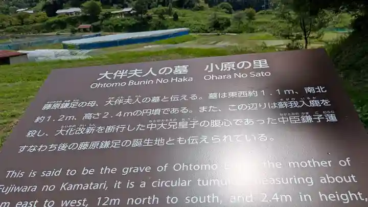 大原神社(奈良県)