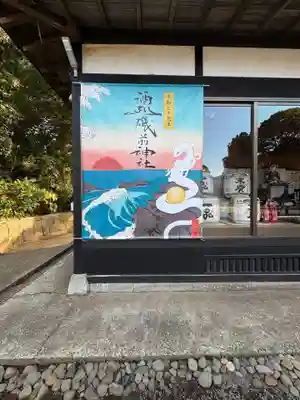 酒列磯前神社(茨城県)
