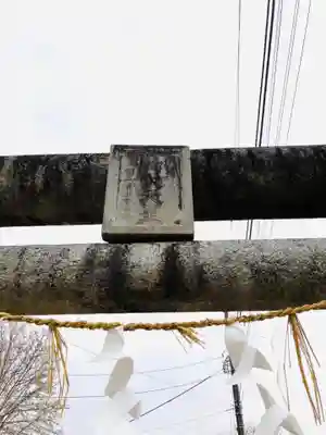 神武天皇遥拝殿(茨城県)