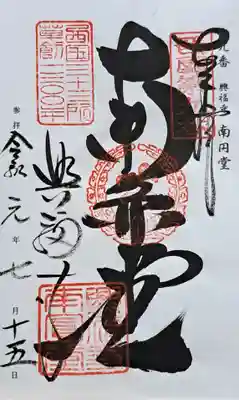 興福寺 南円堂(奈良県)
