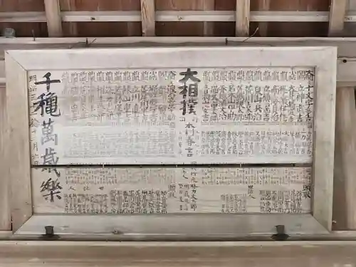 稲荷神社のその他建物