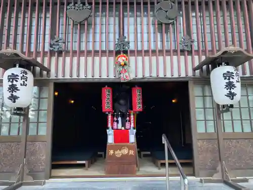 宗泰寺(神奈川県)