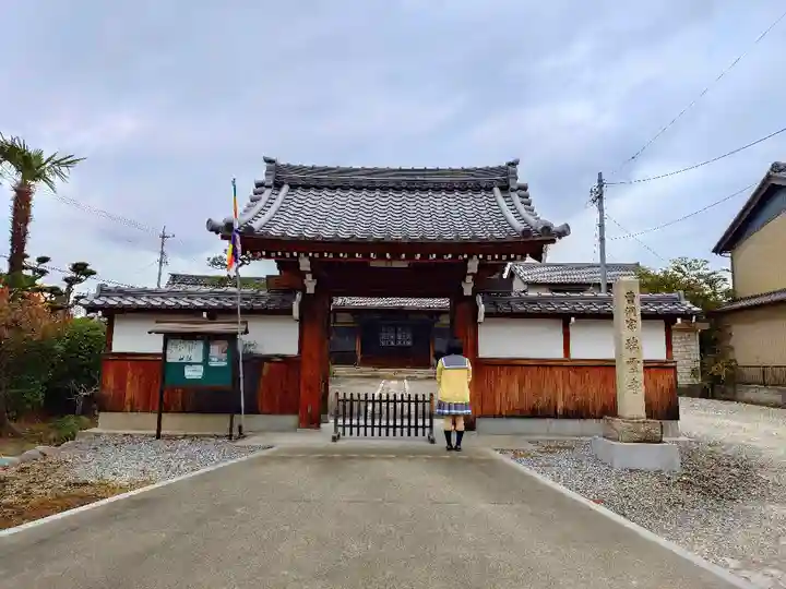 瑞雲寺の山門・神門