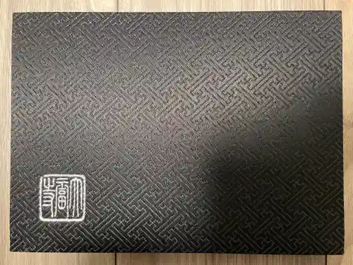 大福寺(京都府)