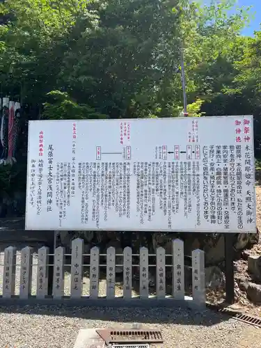 尾張冨士大宮浅間神社(愛知県)