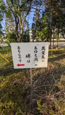 八幡社（桜田八幡社）(愛知県)
