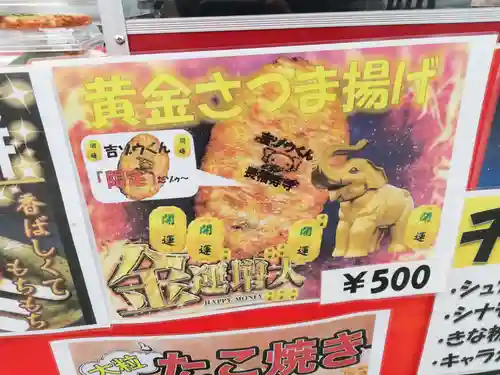 長福寿寺の食事