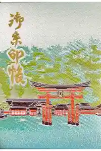 厳島神社の御朱印帳