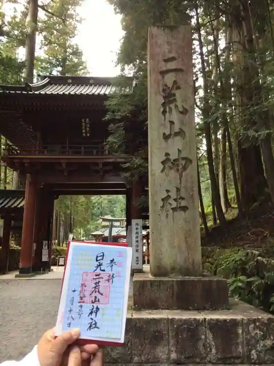 日光二荒山神社のその他建物