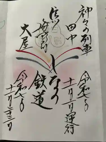 白鳥神社(長野県)