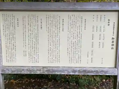 御岩神社(茨城県)