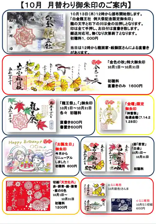 若宮神明社(愛知県)